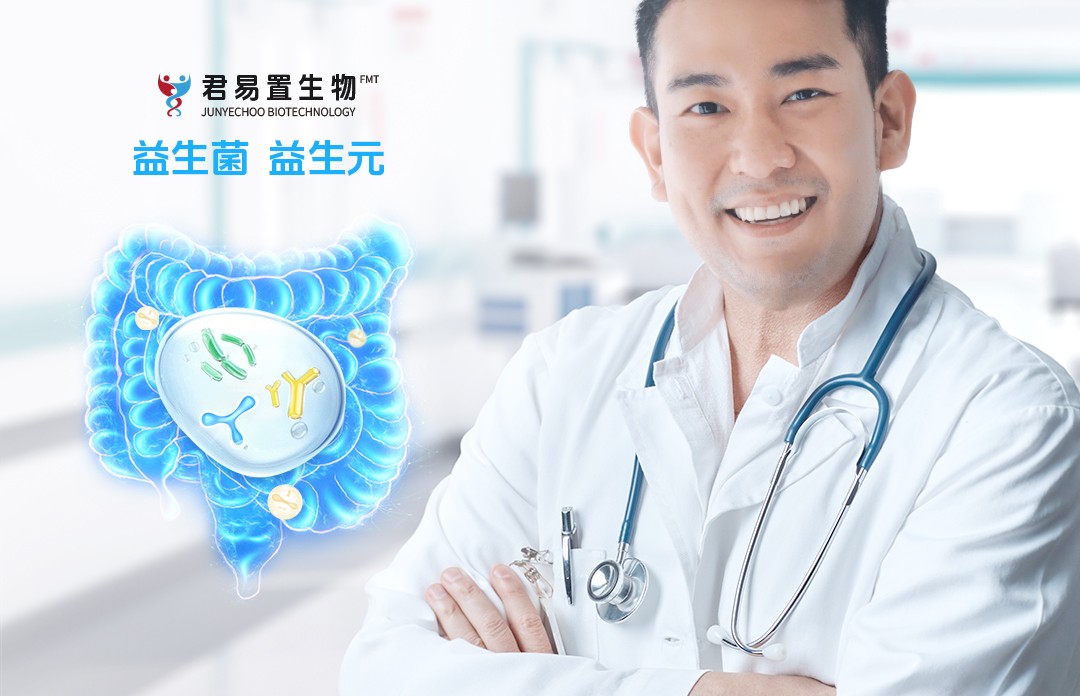 菌群營(yíng)養(yǎng)方案